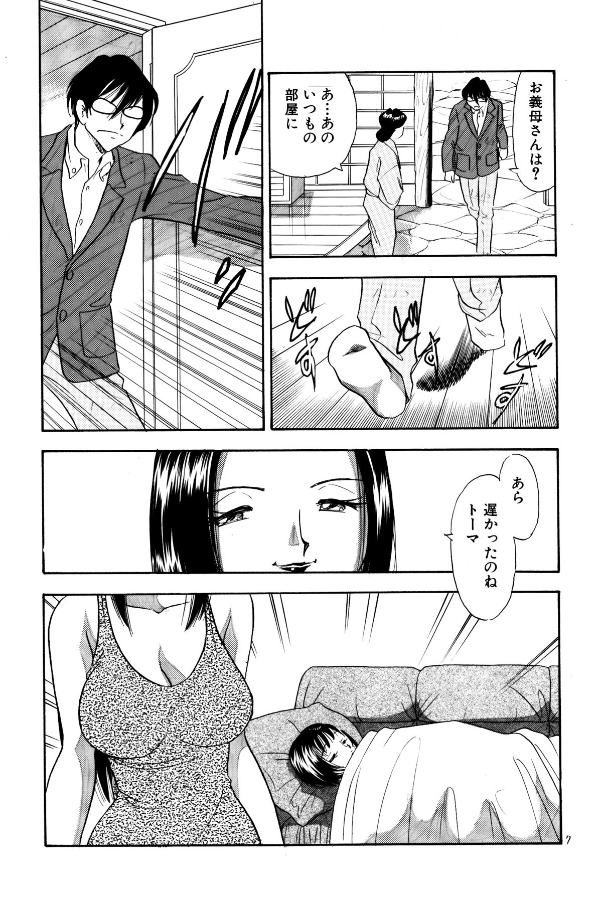 Preview page 7