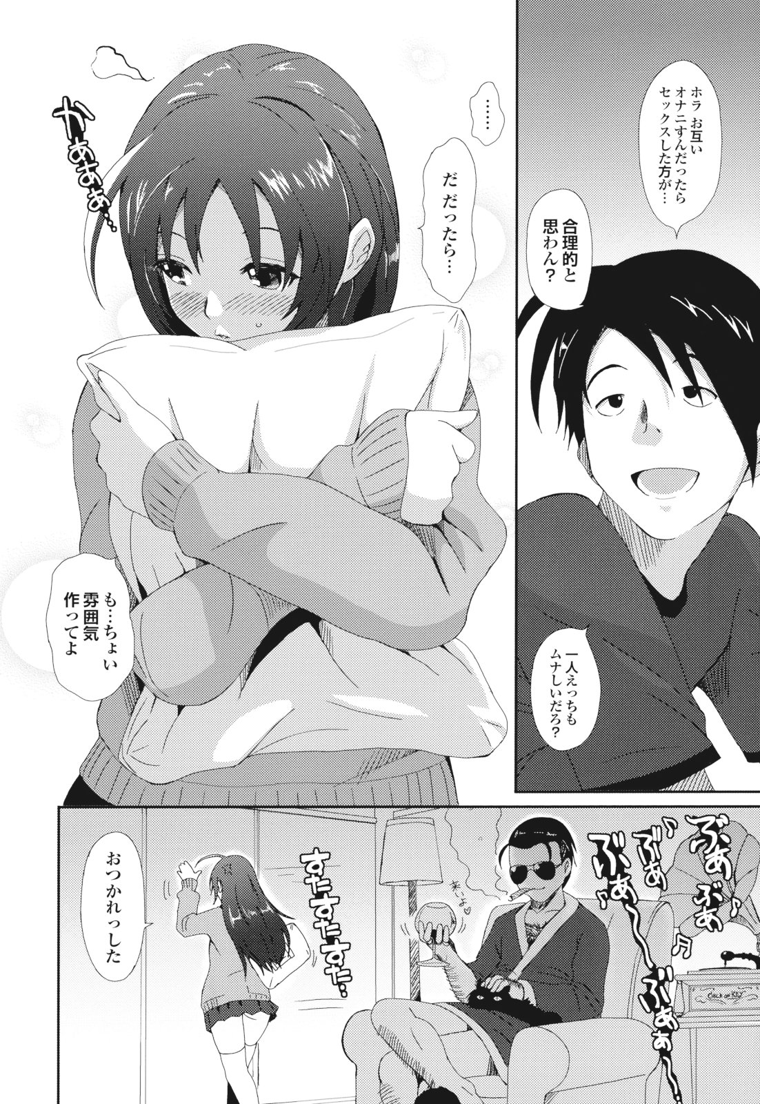 GKGT - Page 16