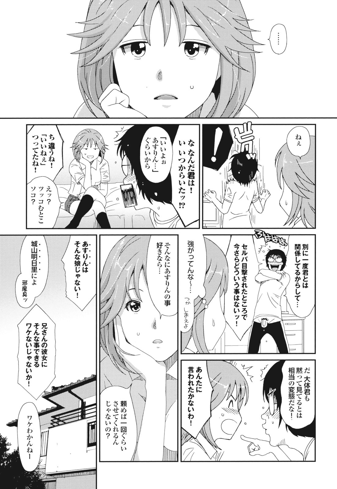 GKGT - Page 191