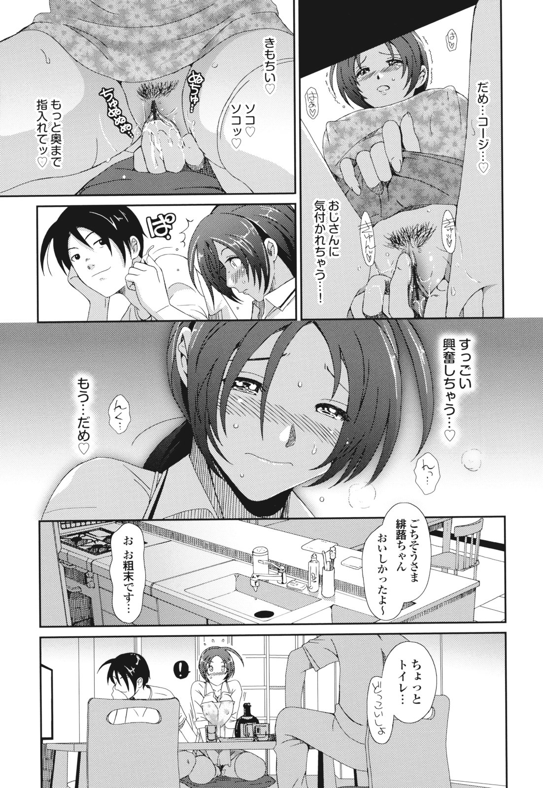 GKGT - Page 39