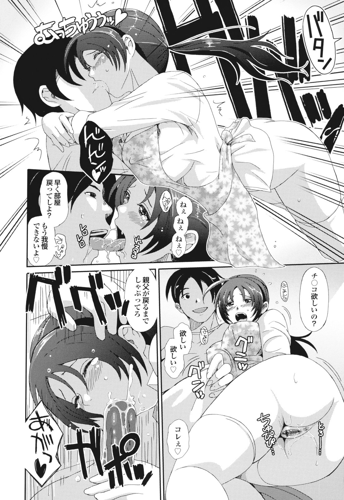 GKGT - Page 40