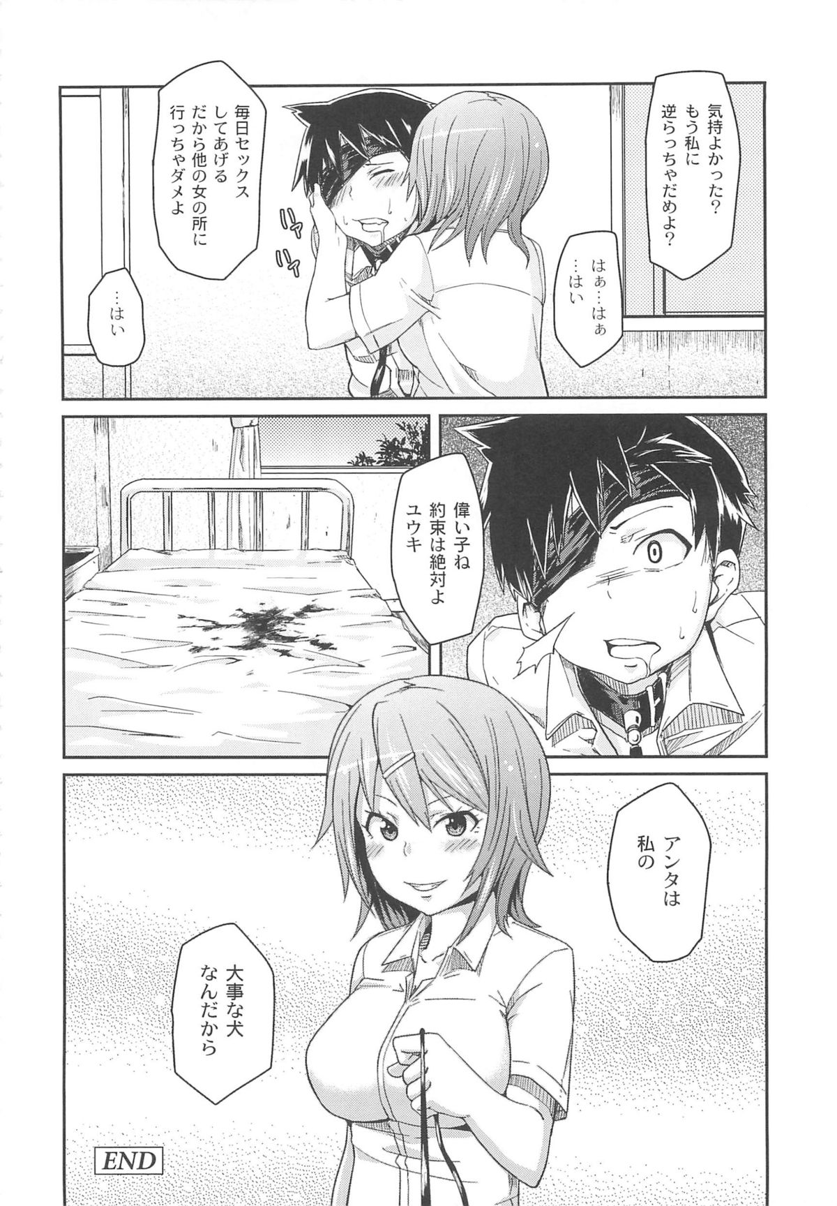 Dangyakukei Joshi - Page 124