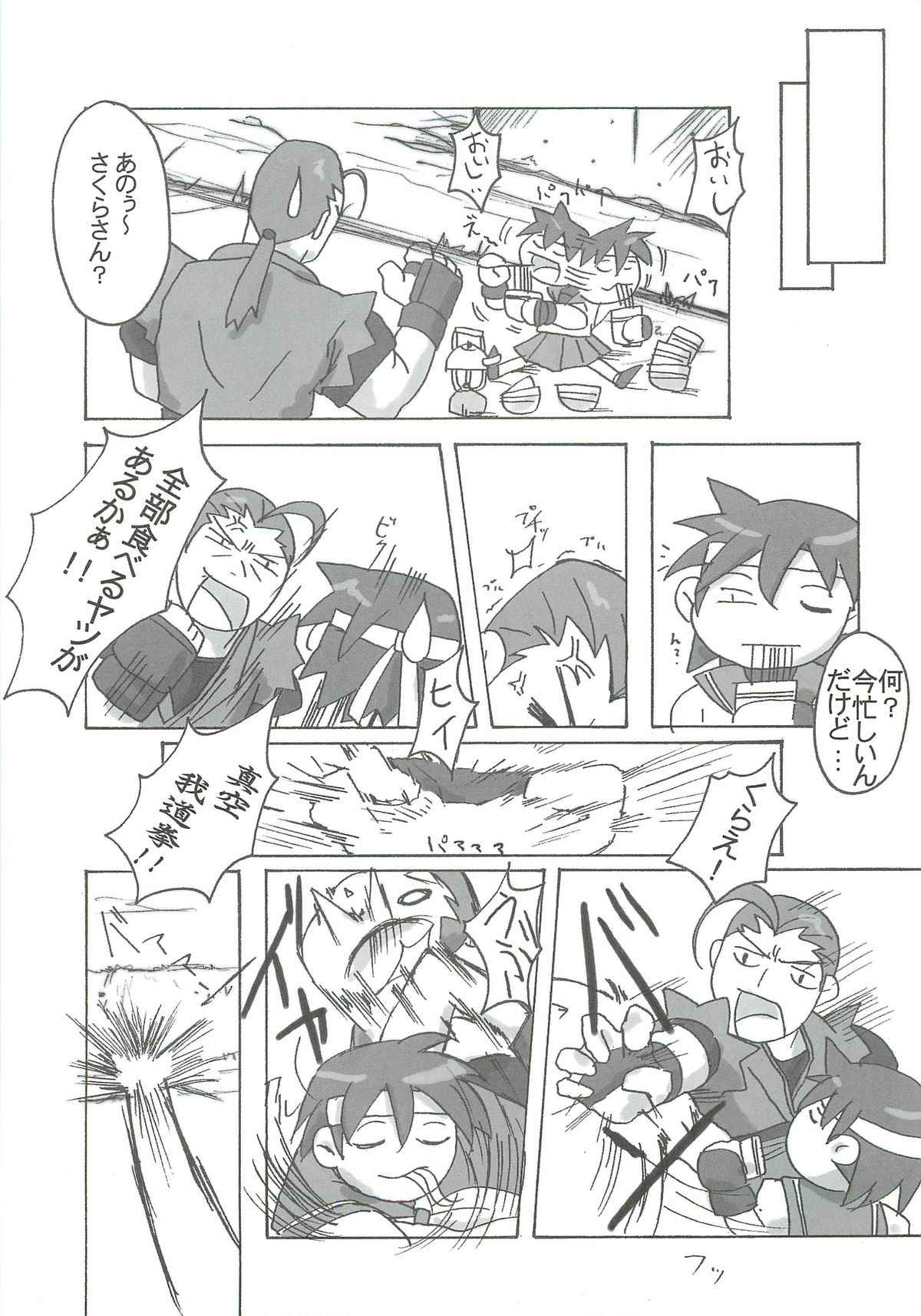 active round - Page 16