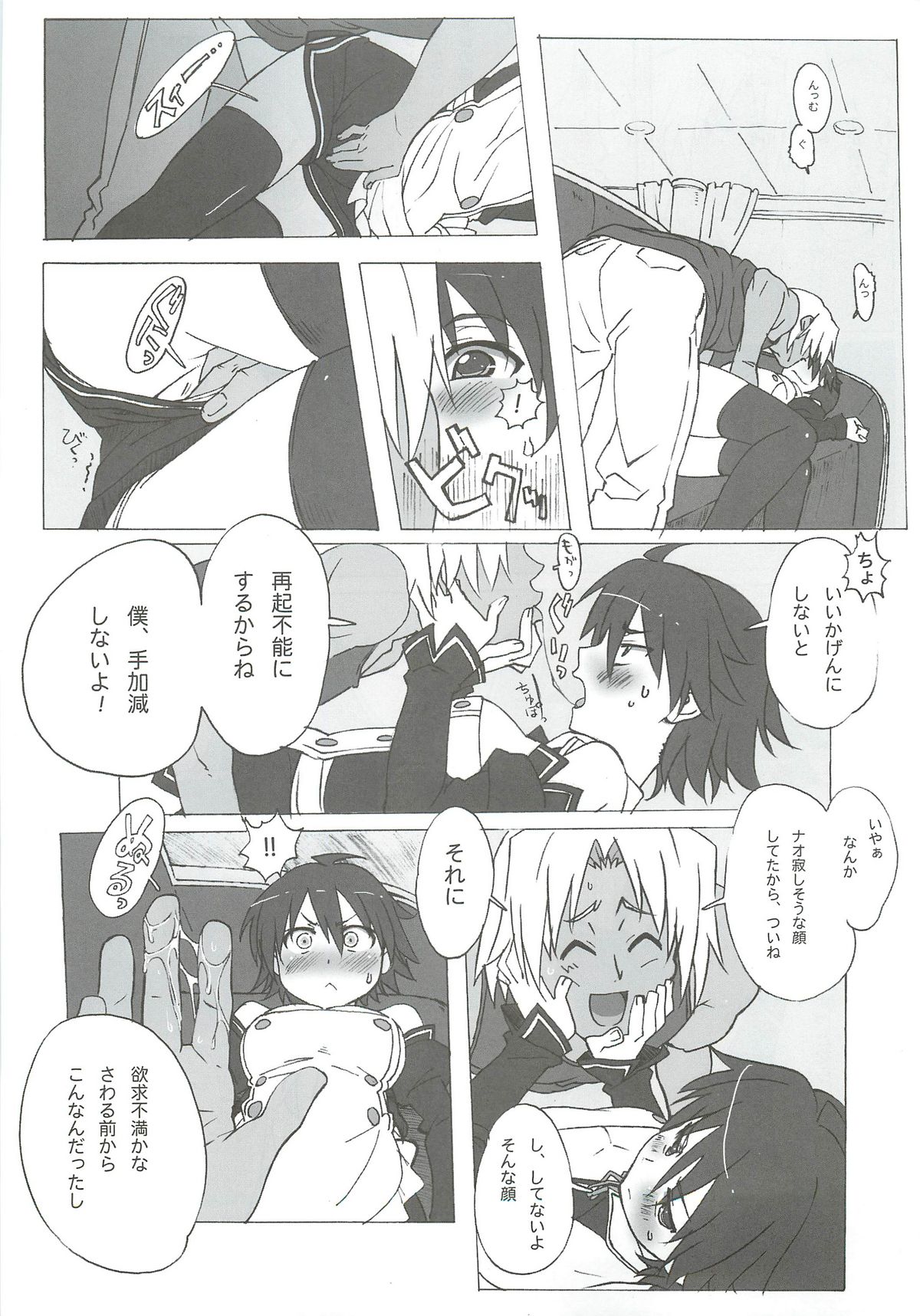 DREAM SPLASH - Page 10