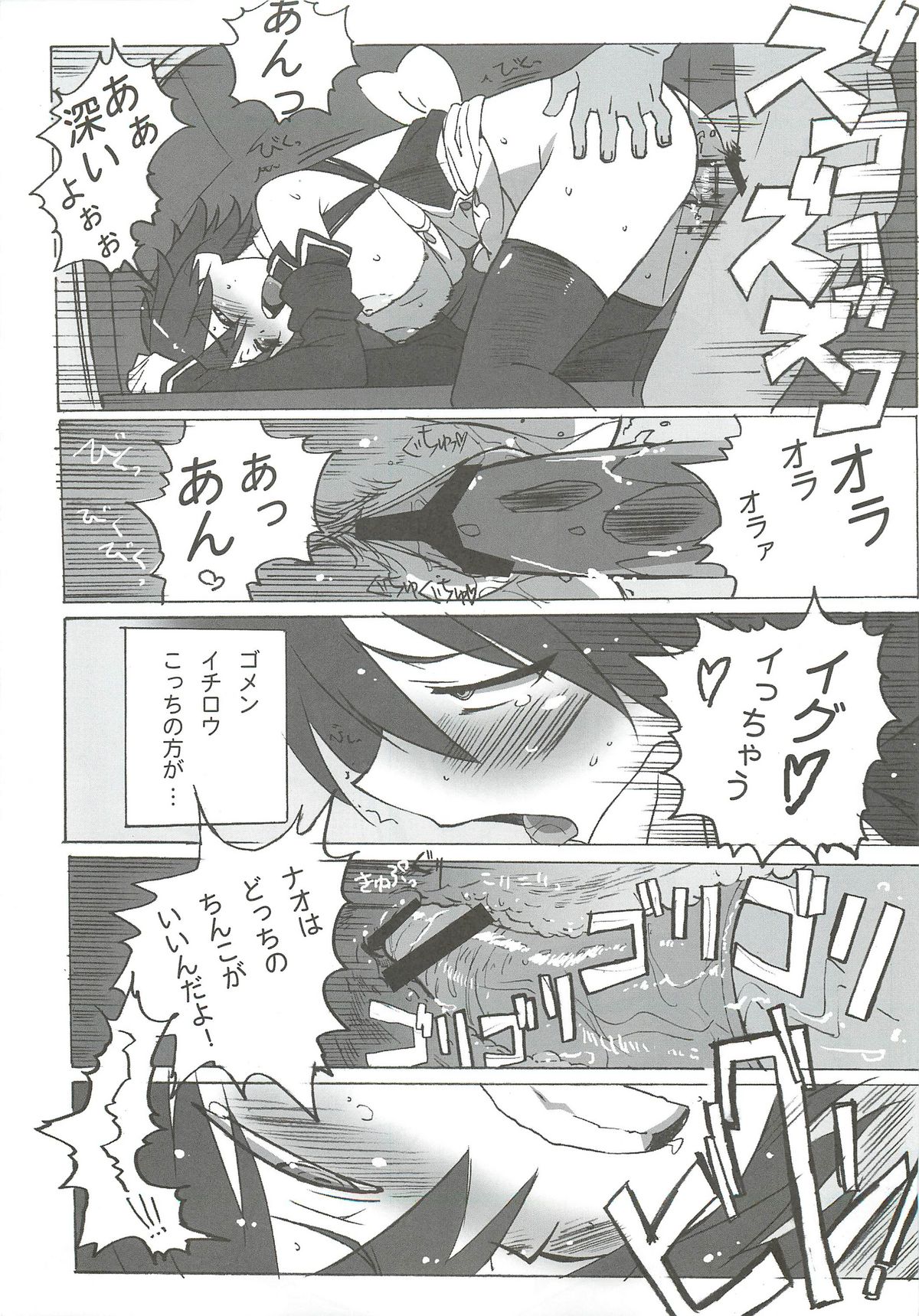 DREAM SPLASH - Page 30