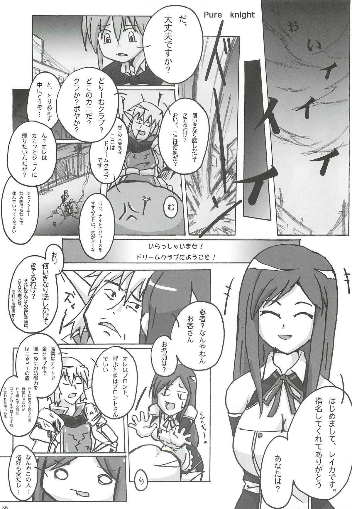 DREAM SPLASH - Page 35