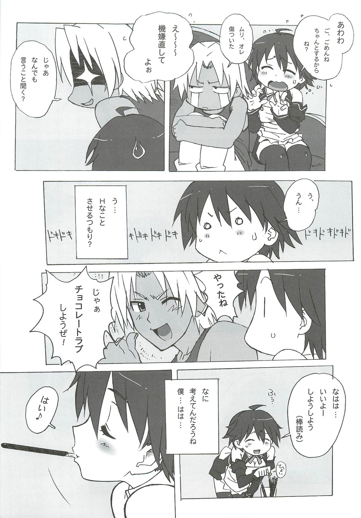 Preview page 8
