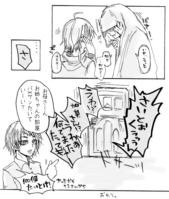 Note Man x Futanari - Page 18