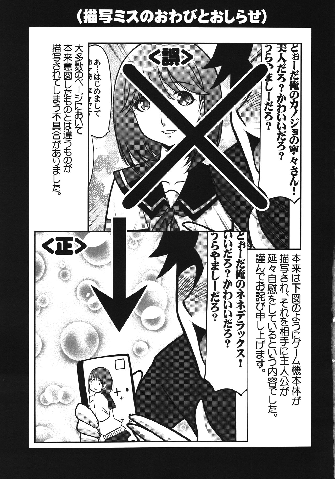 Ruridou Gahou CODE:47 - Page 19