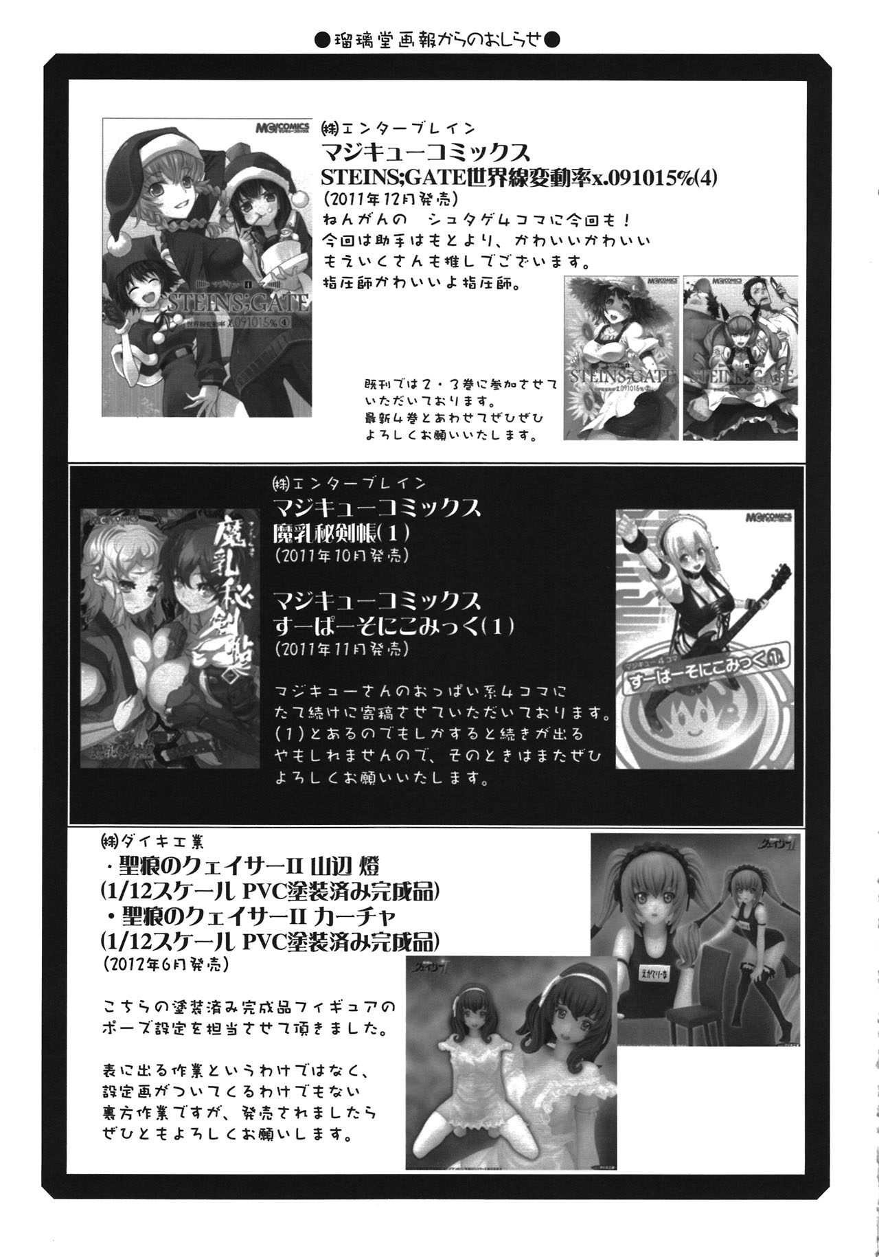 Ruridou Gahou CODE:47 - Page 31