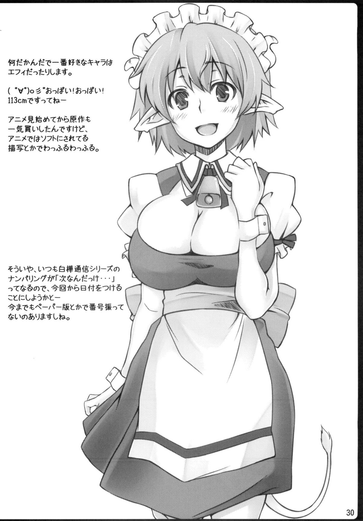 Copy Shi Matome Bon - Page 29