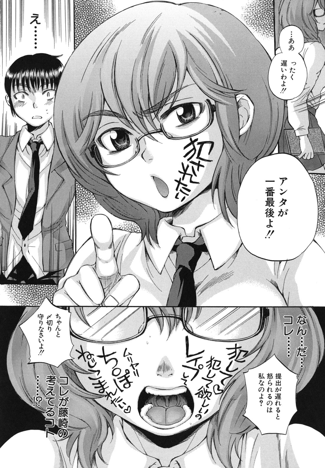 Body Language - Page 13