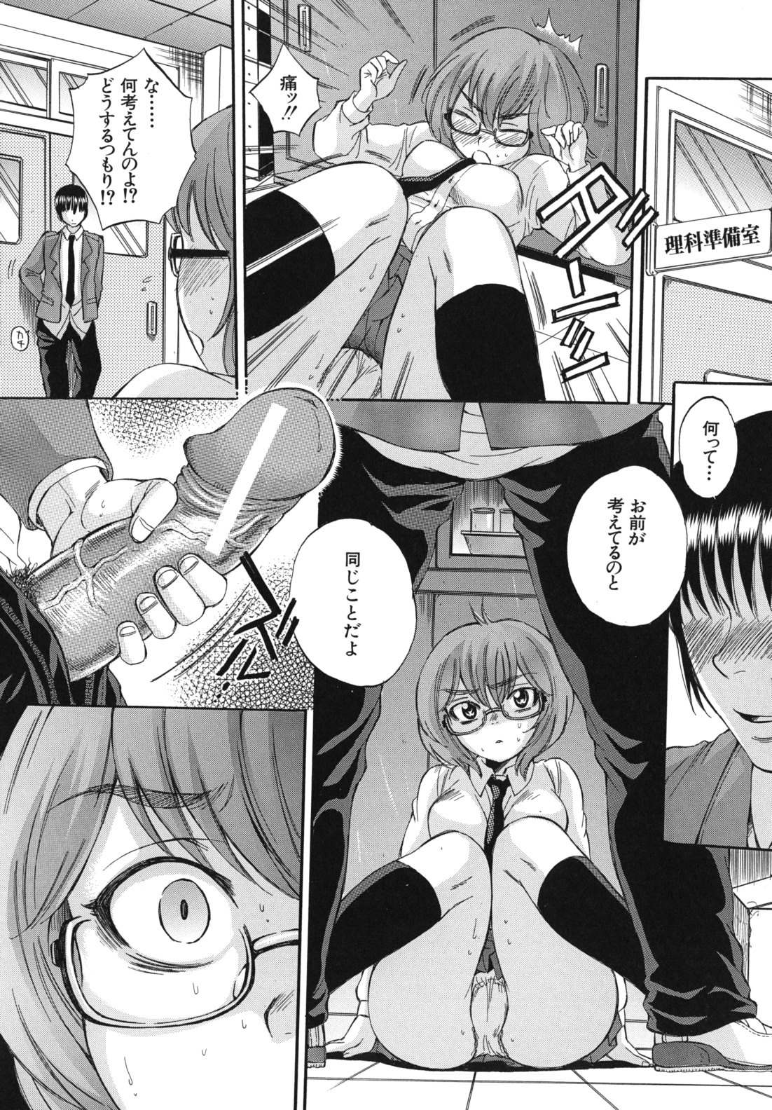 Body Language - Page 15