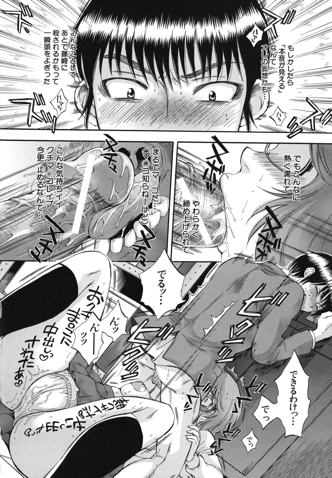 Body Language - Page 21