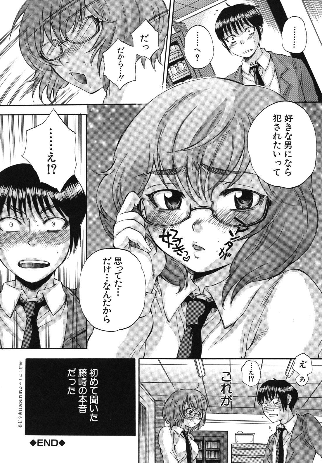 Body Language - Page 41