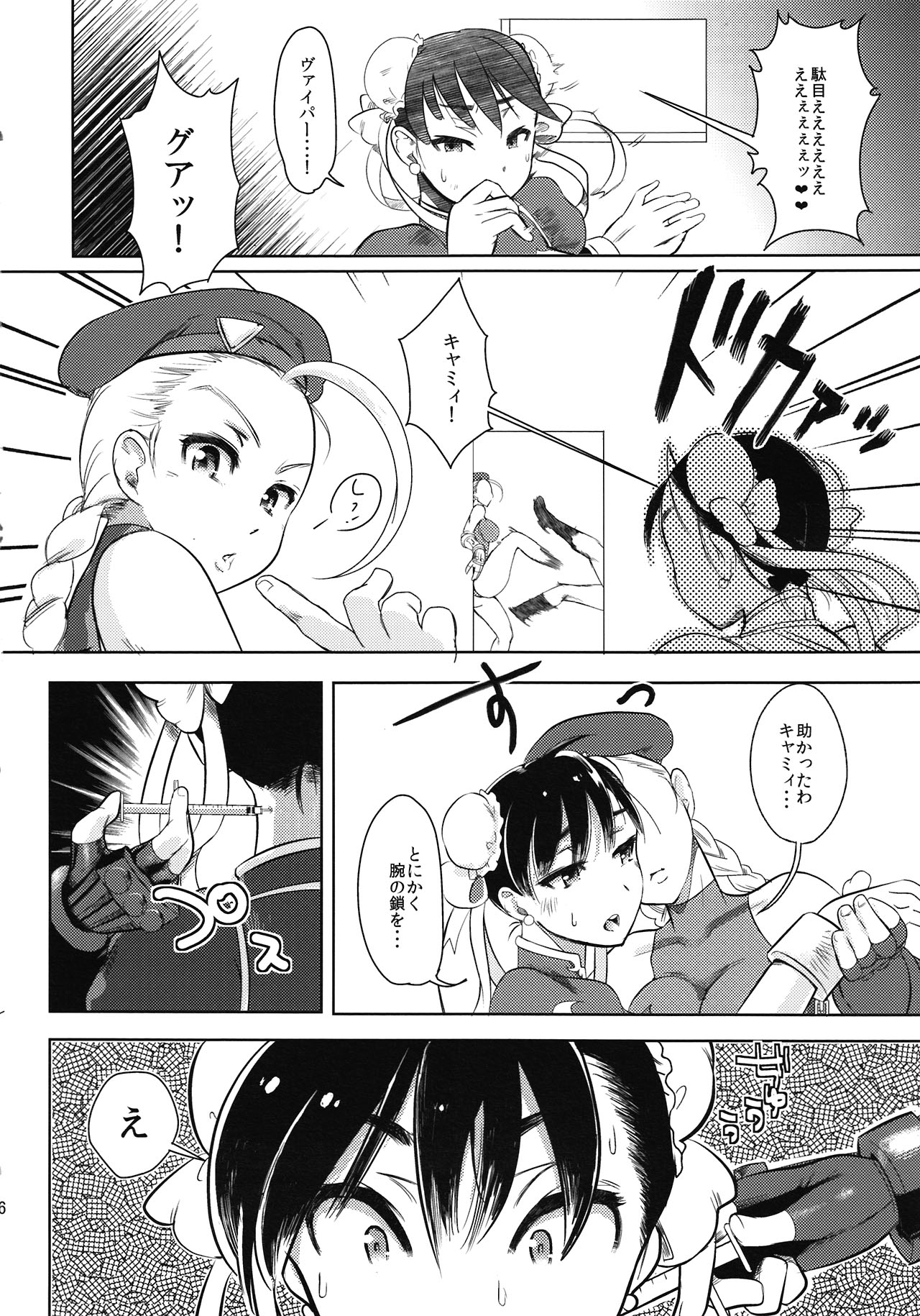 Operation Futanari - Page 18