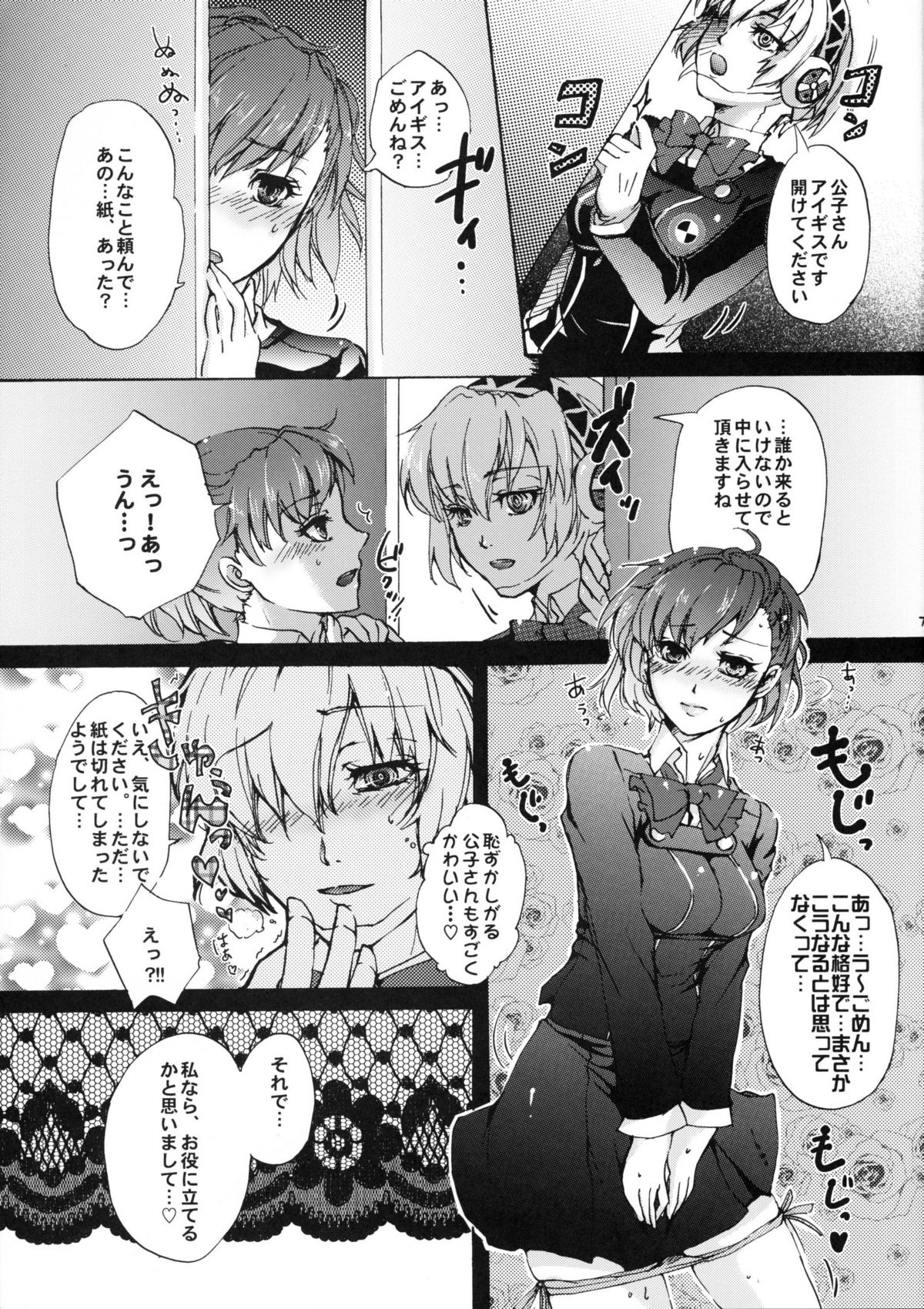 Preview page 6