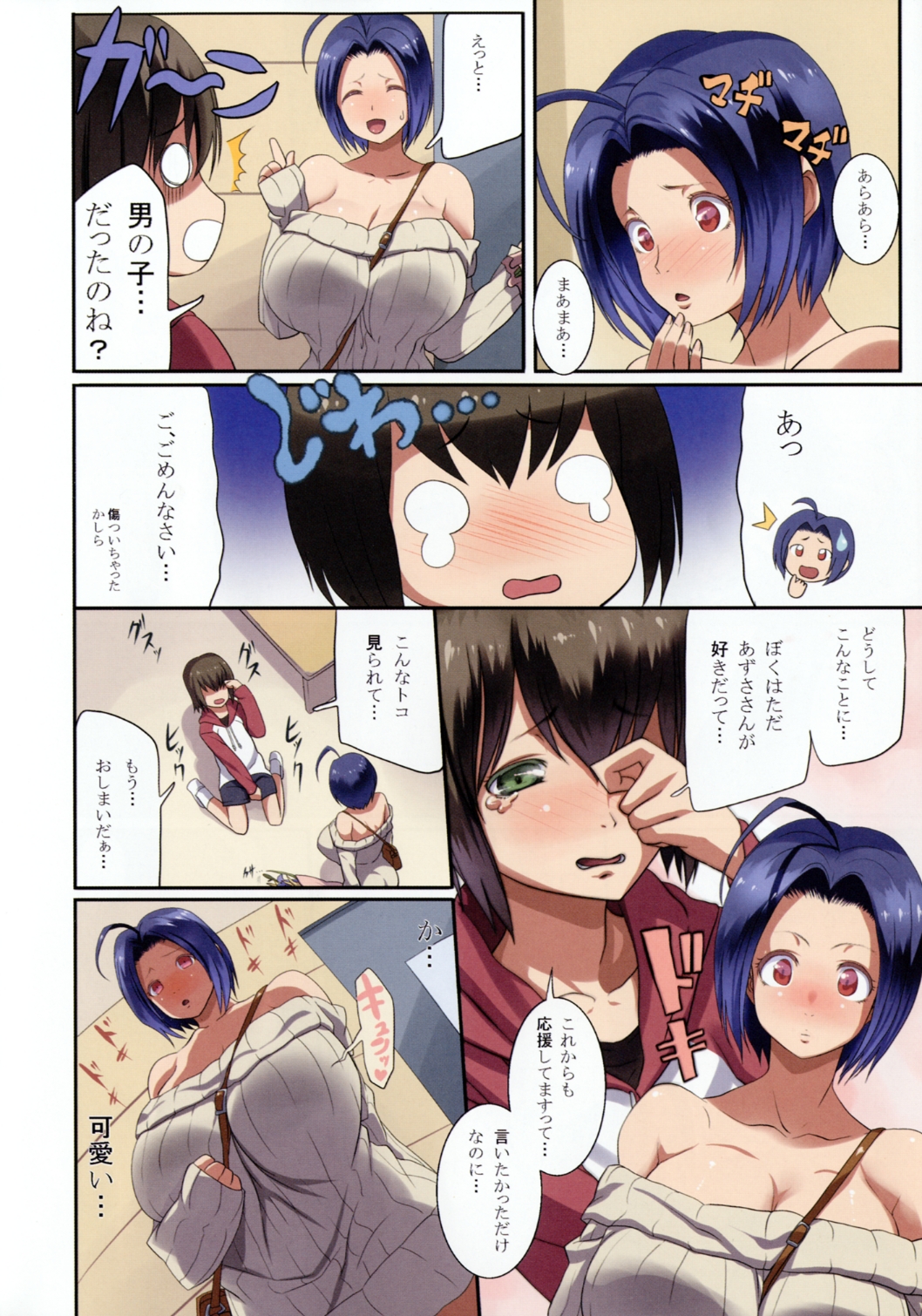 Preview page 6