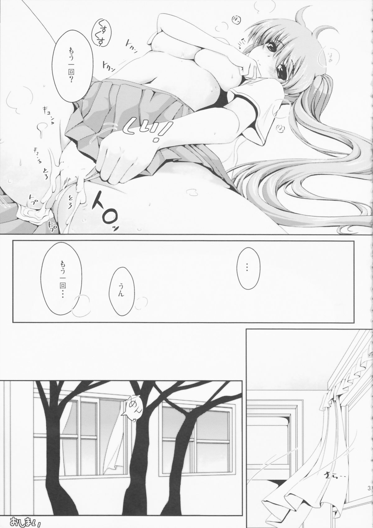 N.F.K.S. - Page 31