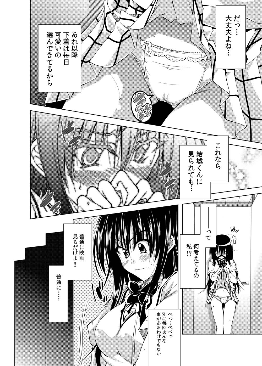 Communication!! 7 - Page 5
