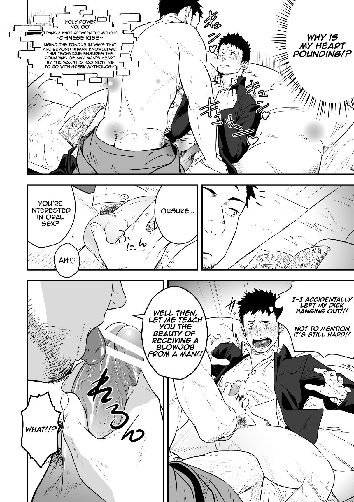 Priapus - Page 9