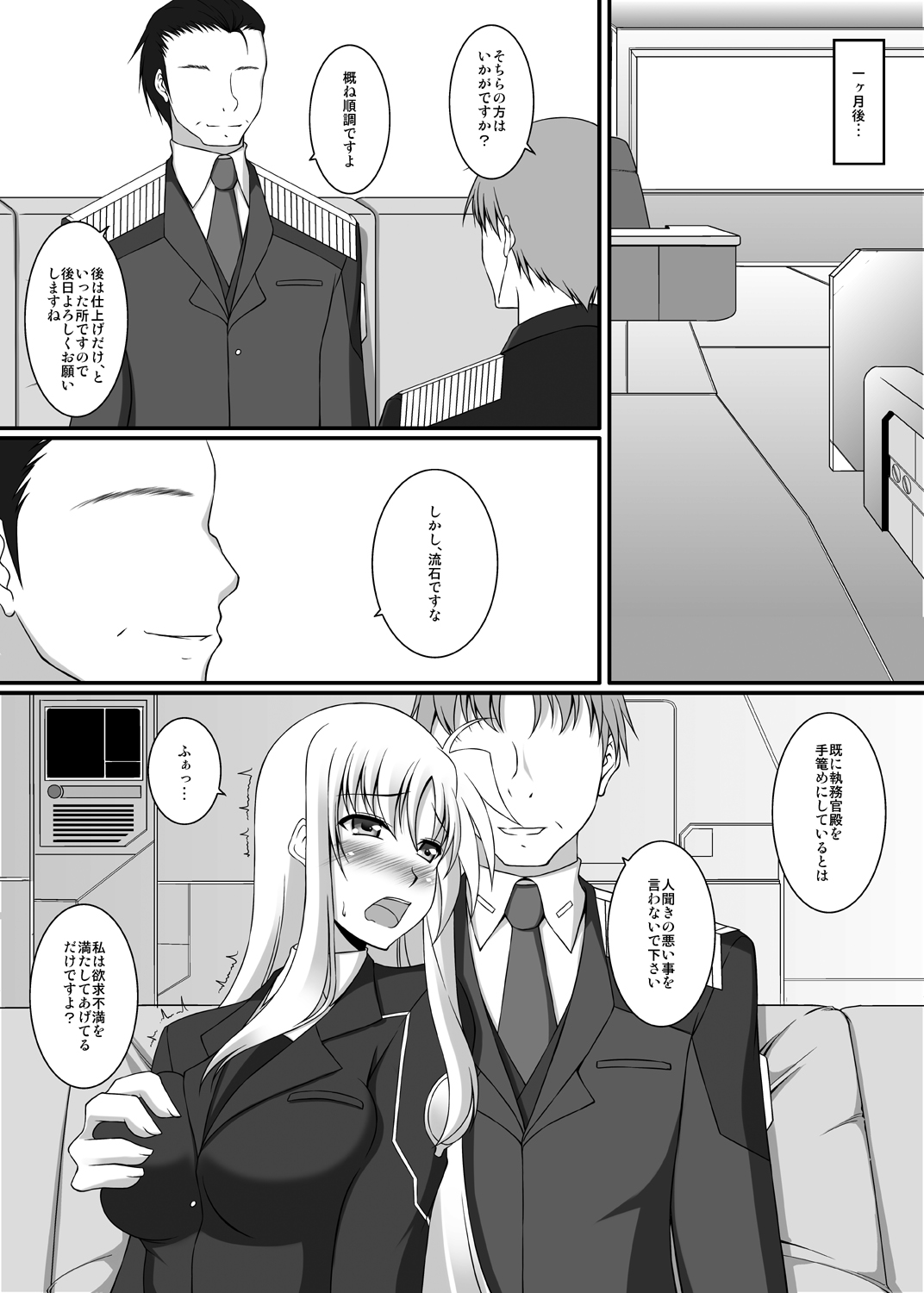 S.W.2nd SIDE:F Extra - Page 12