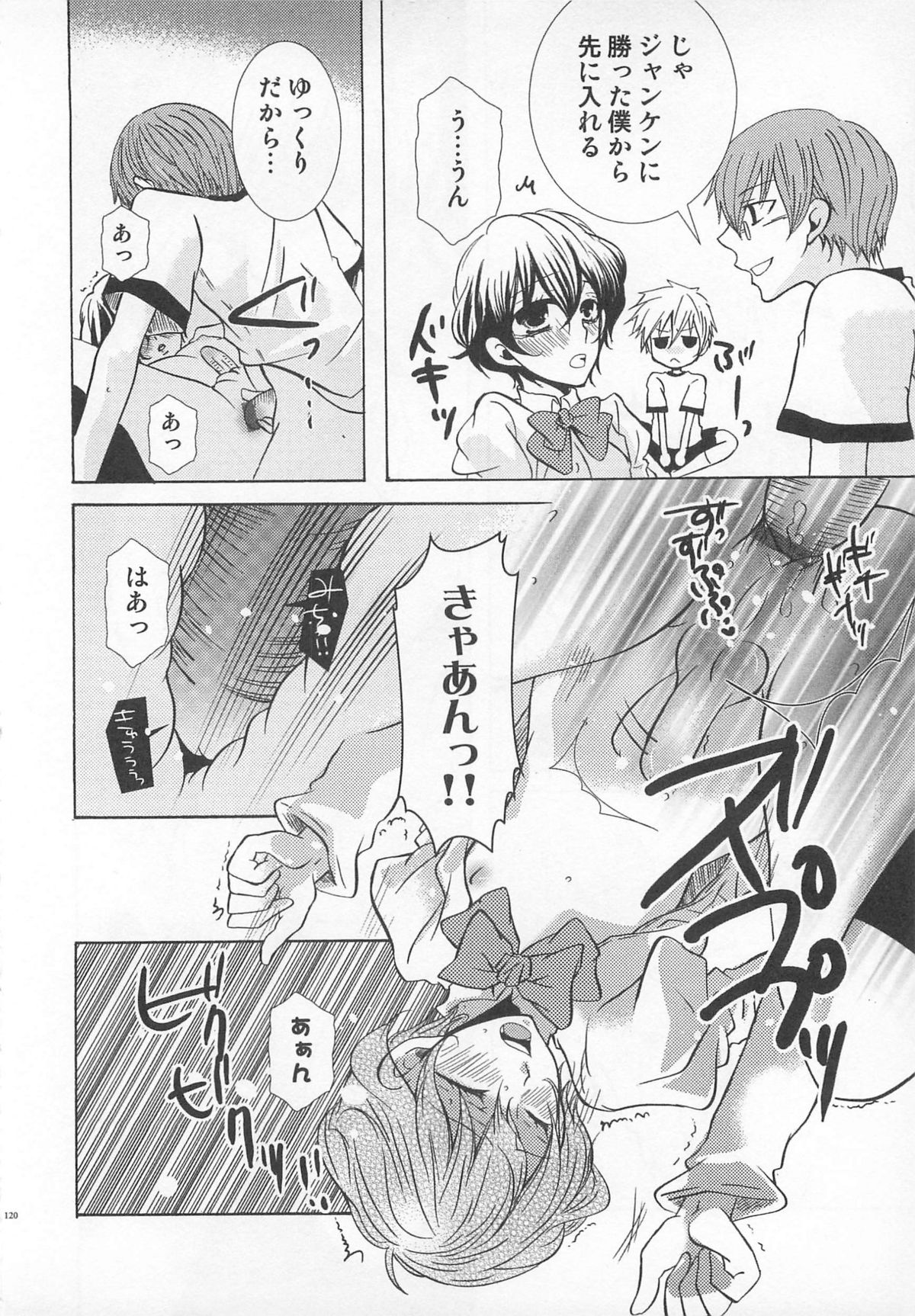 Koakuma Gokko - Page 121