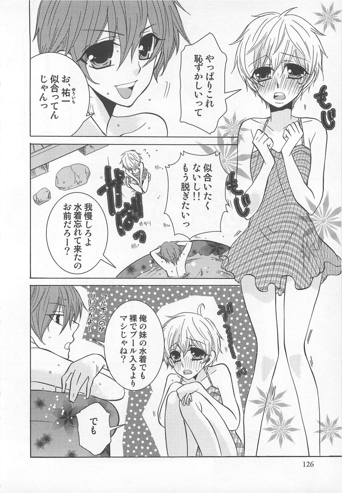Koakuma Gokko - Page 127