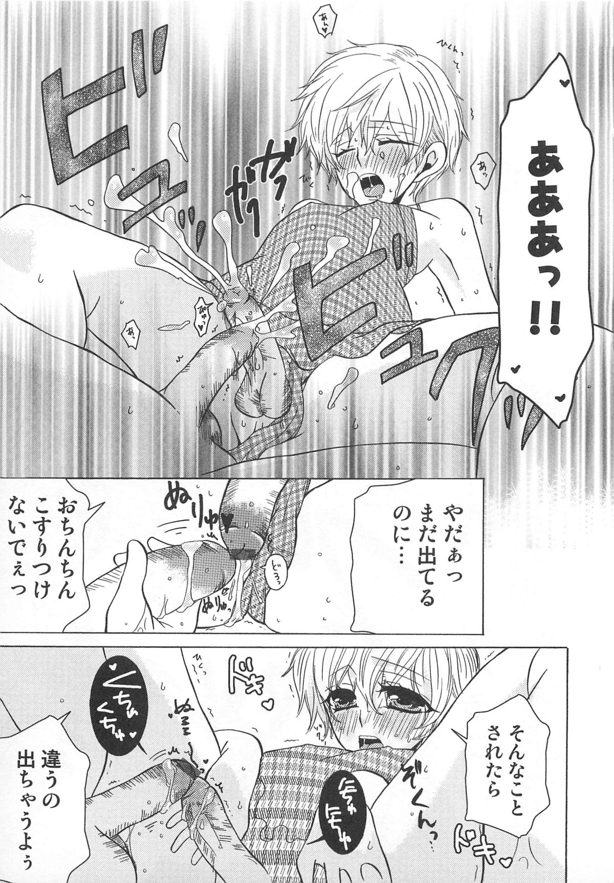 Koakuma Gokko - Page 134