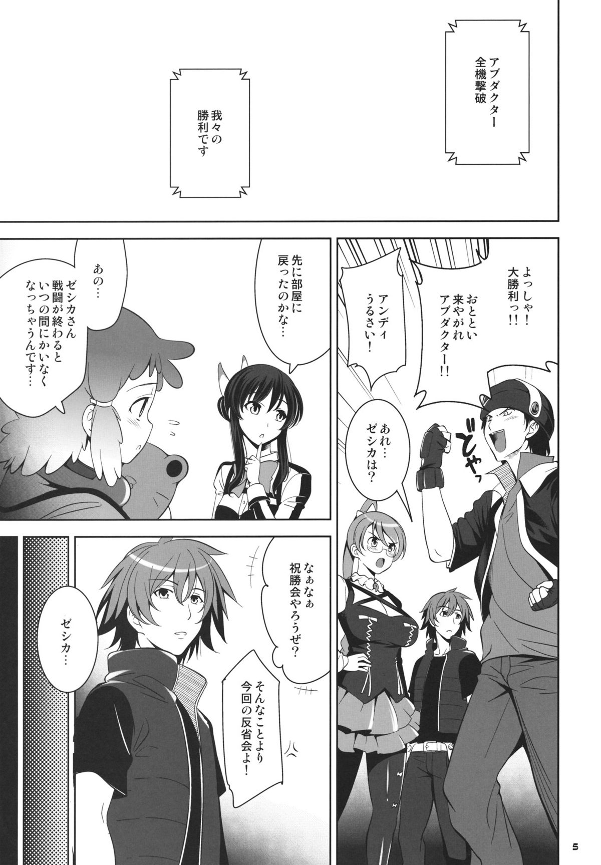 Combine Dependence - Page 5
