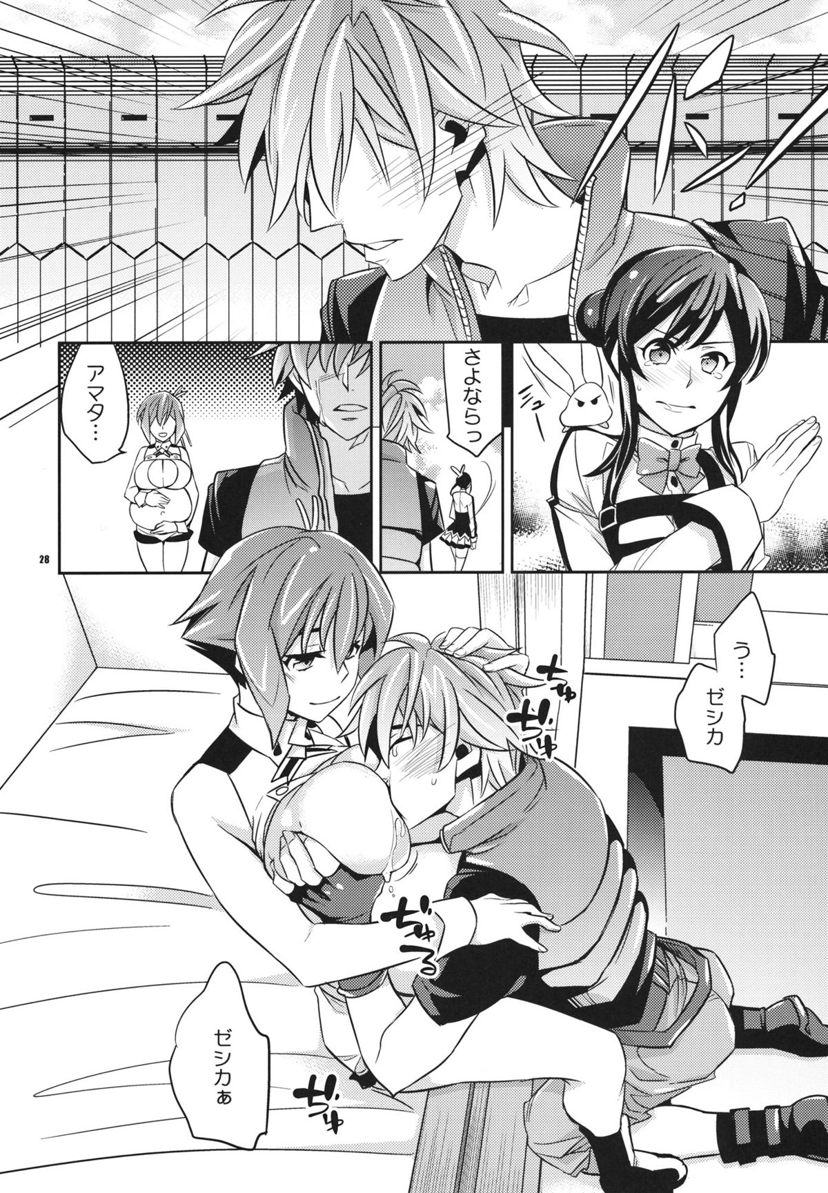 Zessica no Koufukuron - Page 27