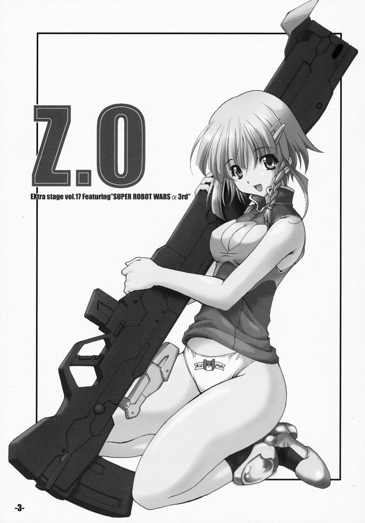 EXtra stage vol.17 Z.O - Page 3