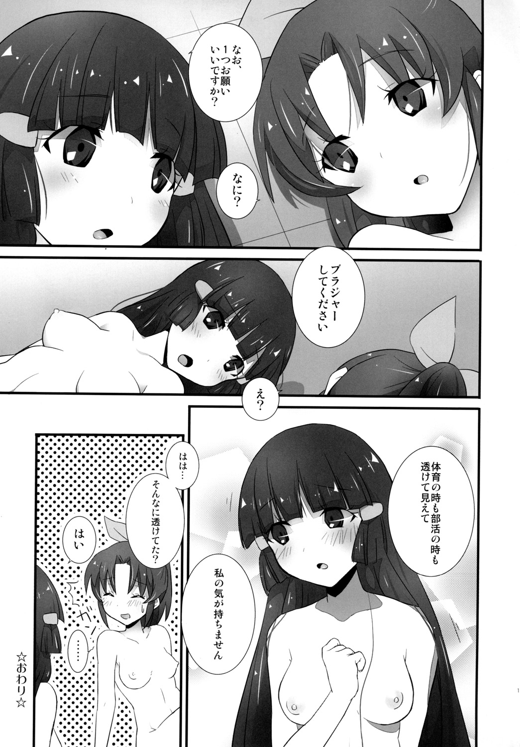 Smile Charge - Page 16