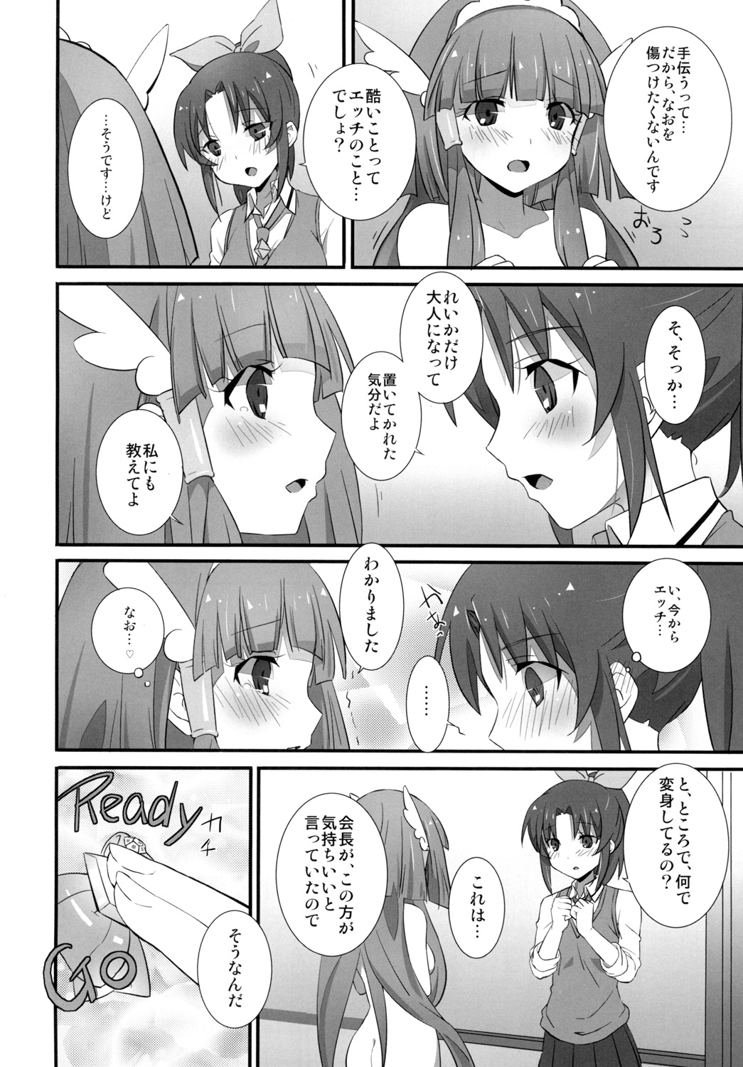 Smile Charge - Page 7