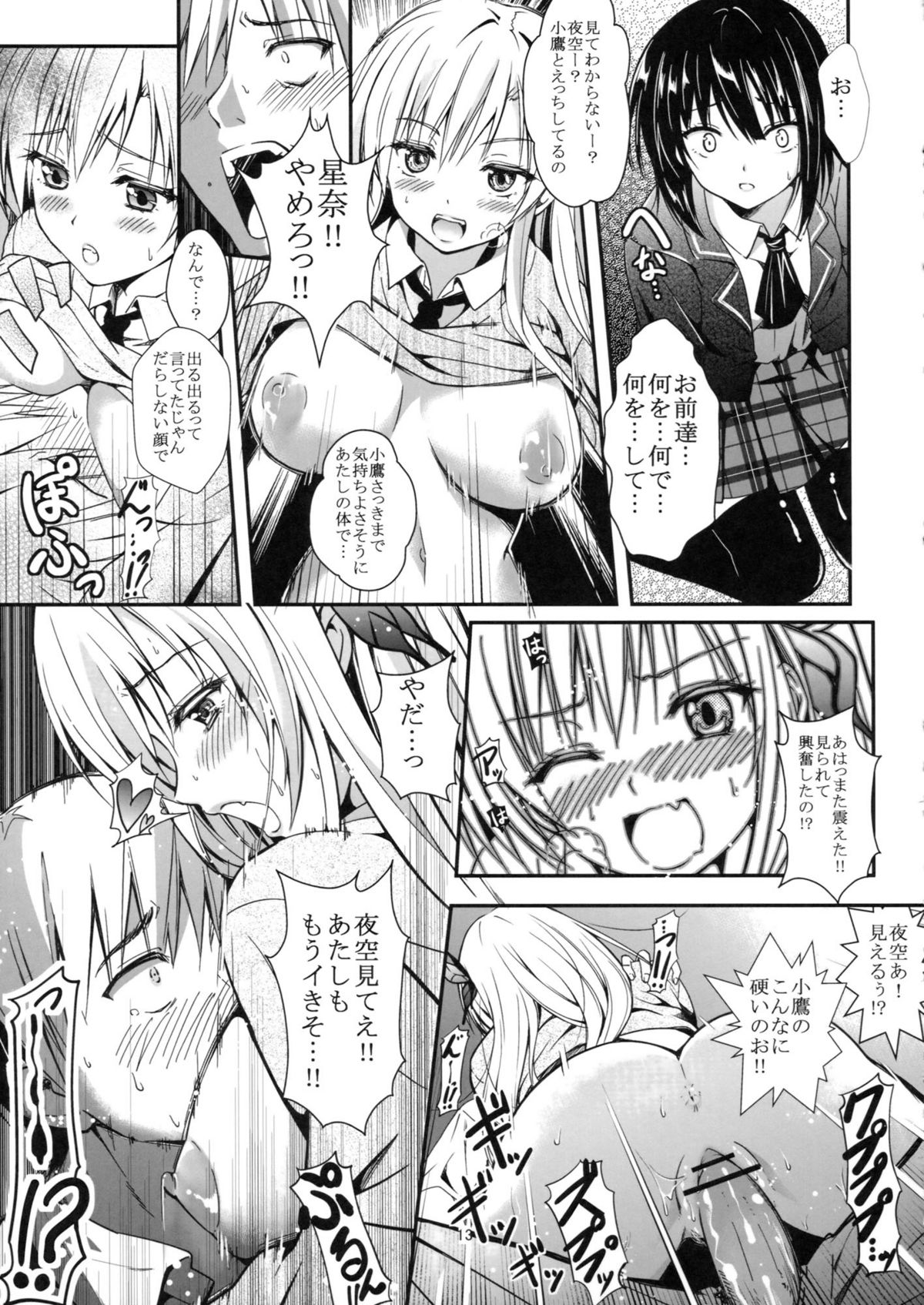 Butterflies - Page 14