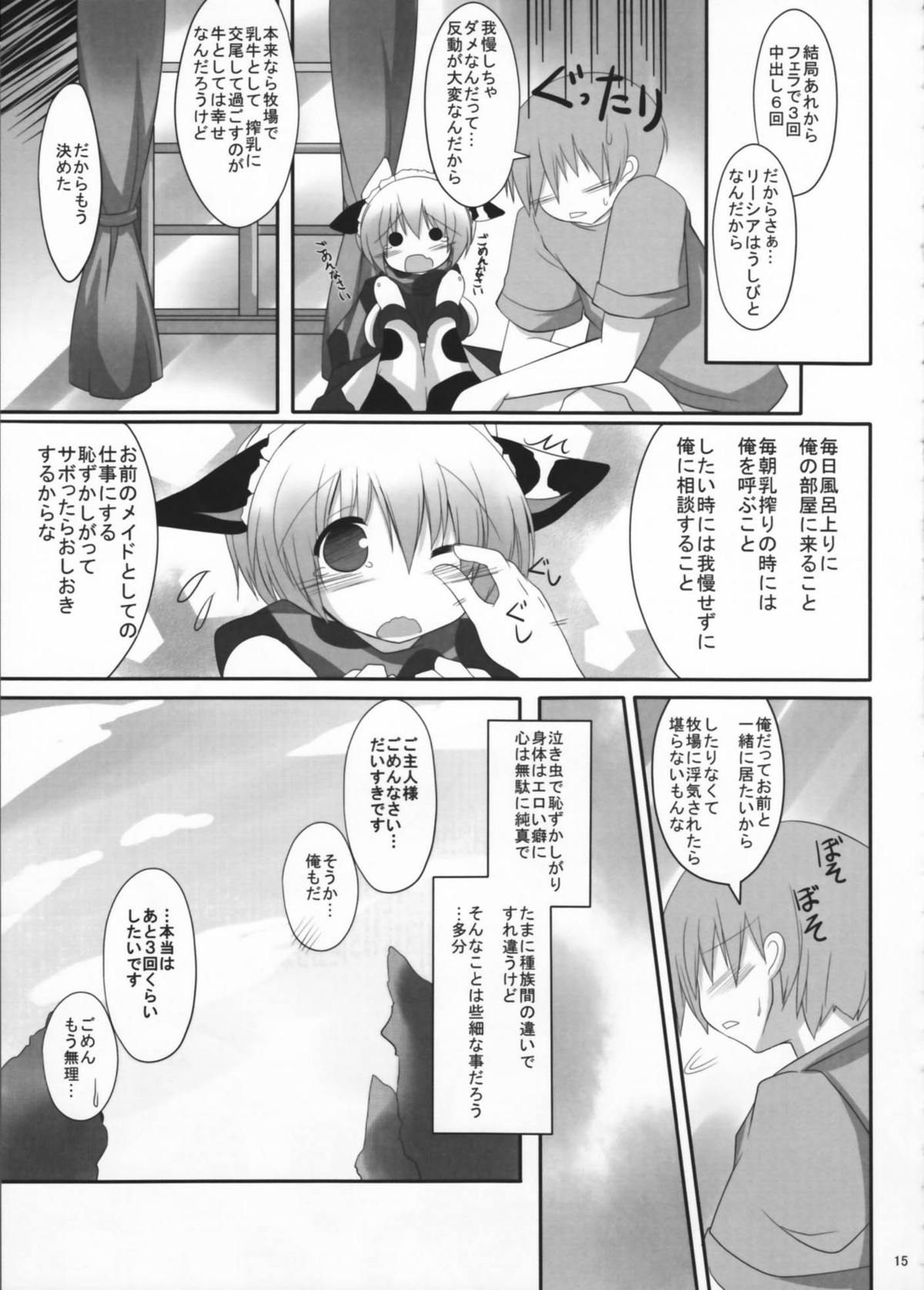 MILKY DAYS - Page 15