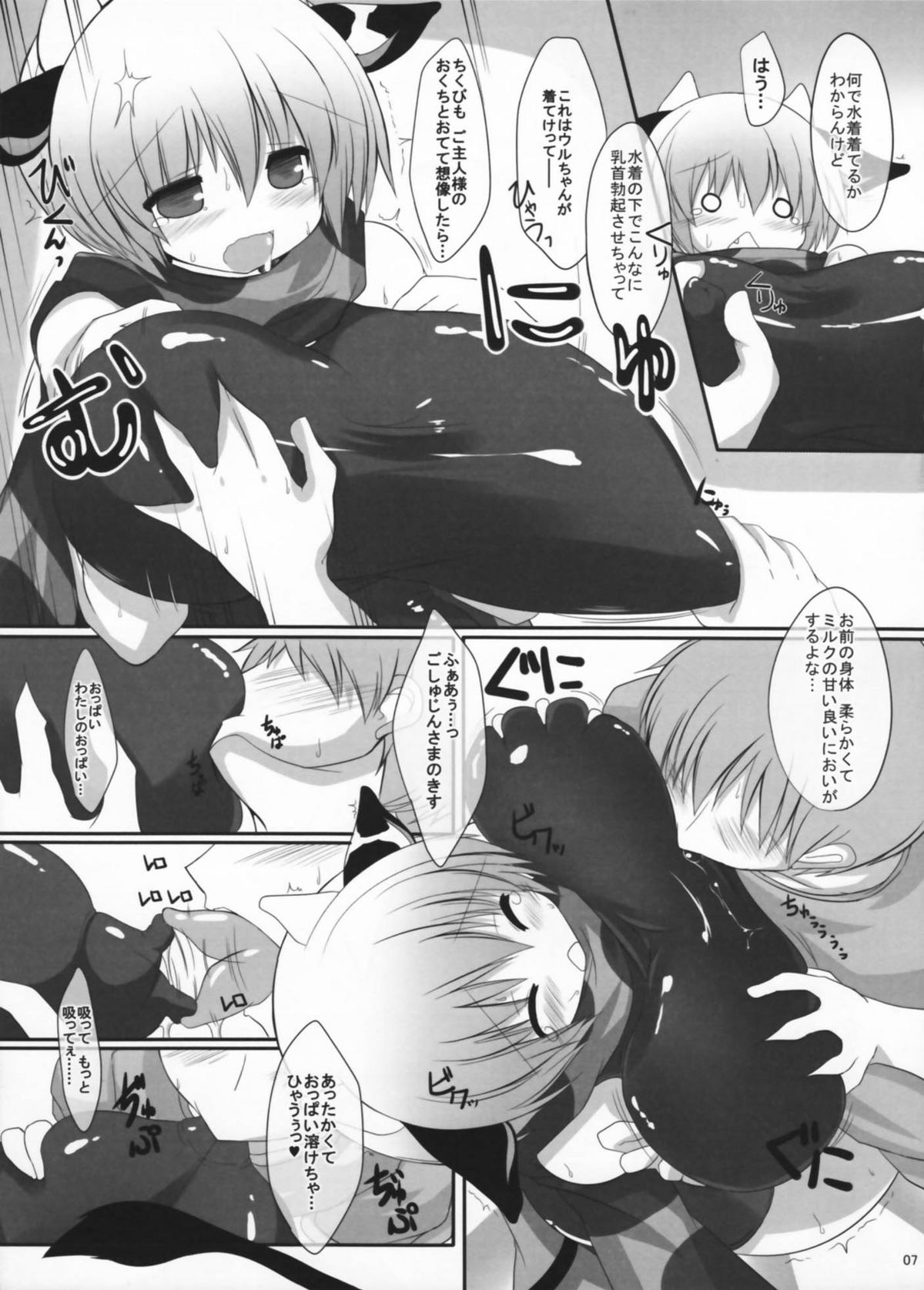 Preview page 7