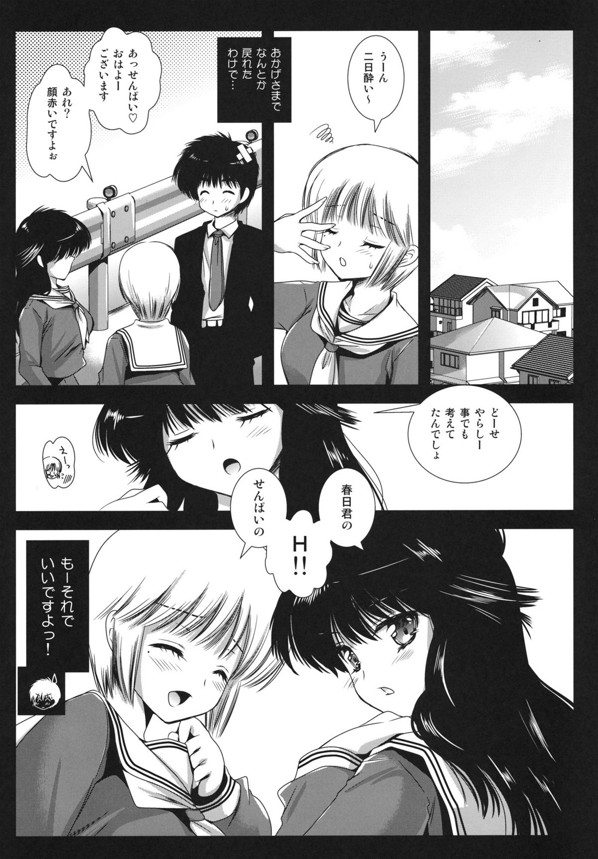 BitterOrange - Page 24