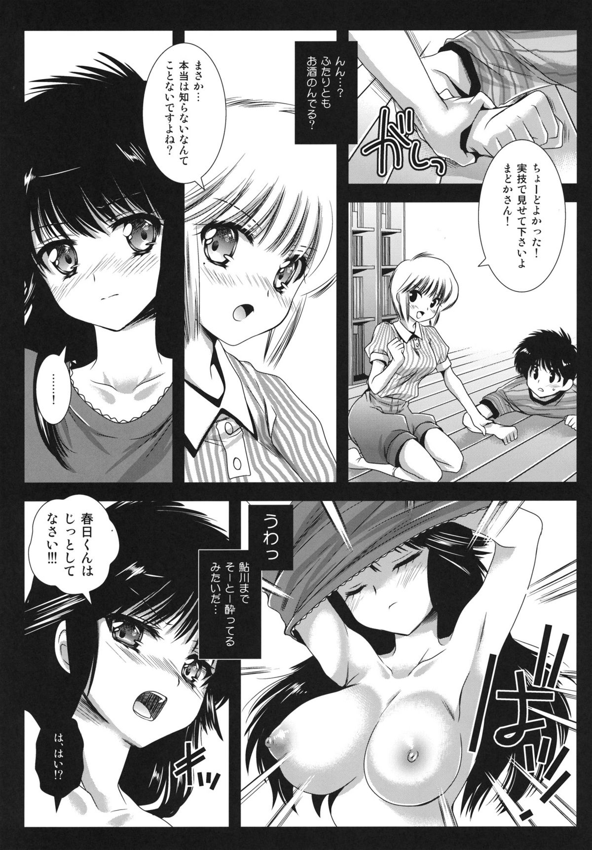 Preview page 7