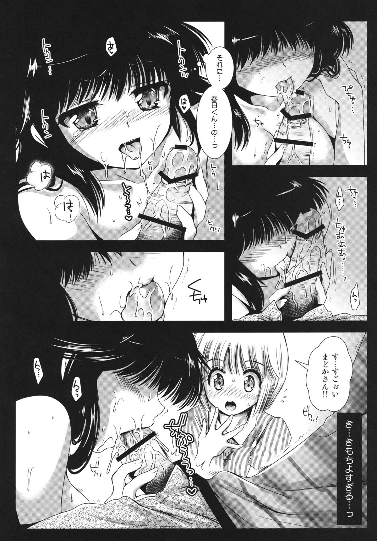 BitterOrange - Page 9