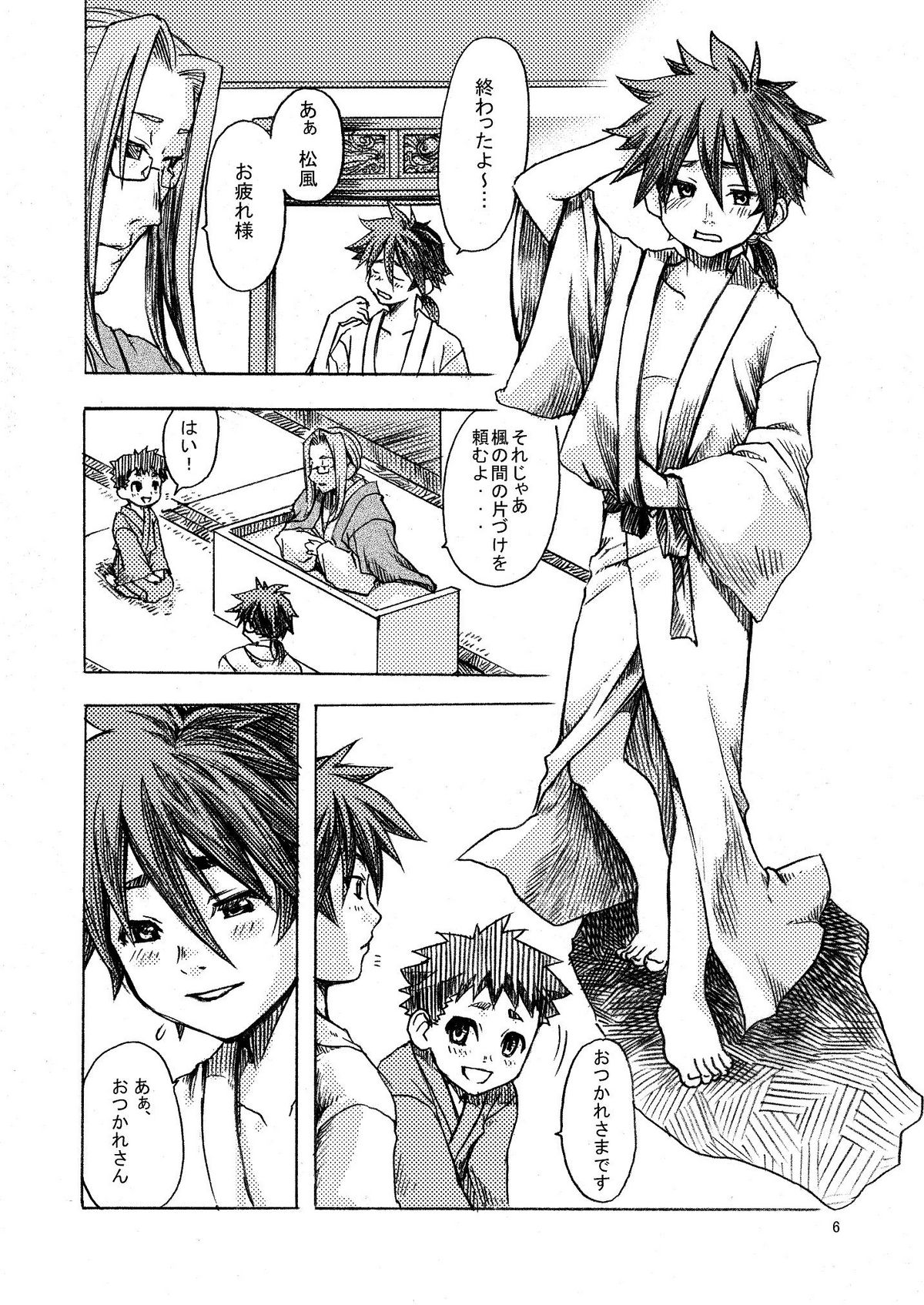 Preview page 7
