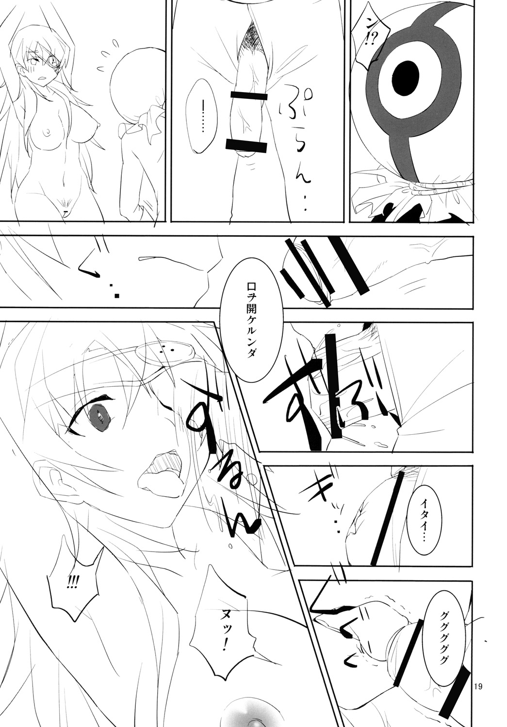 LOST - Page 18