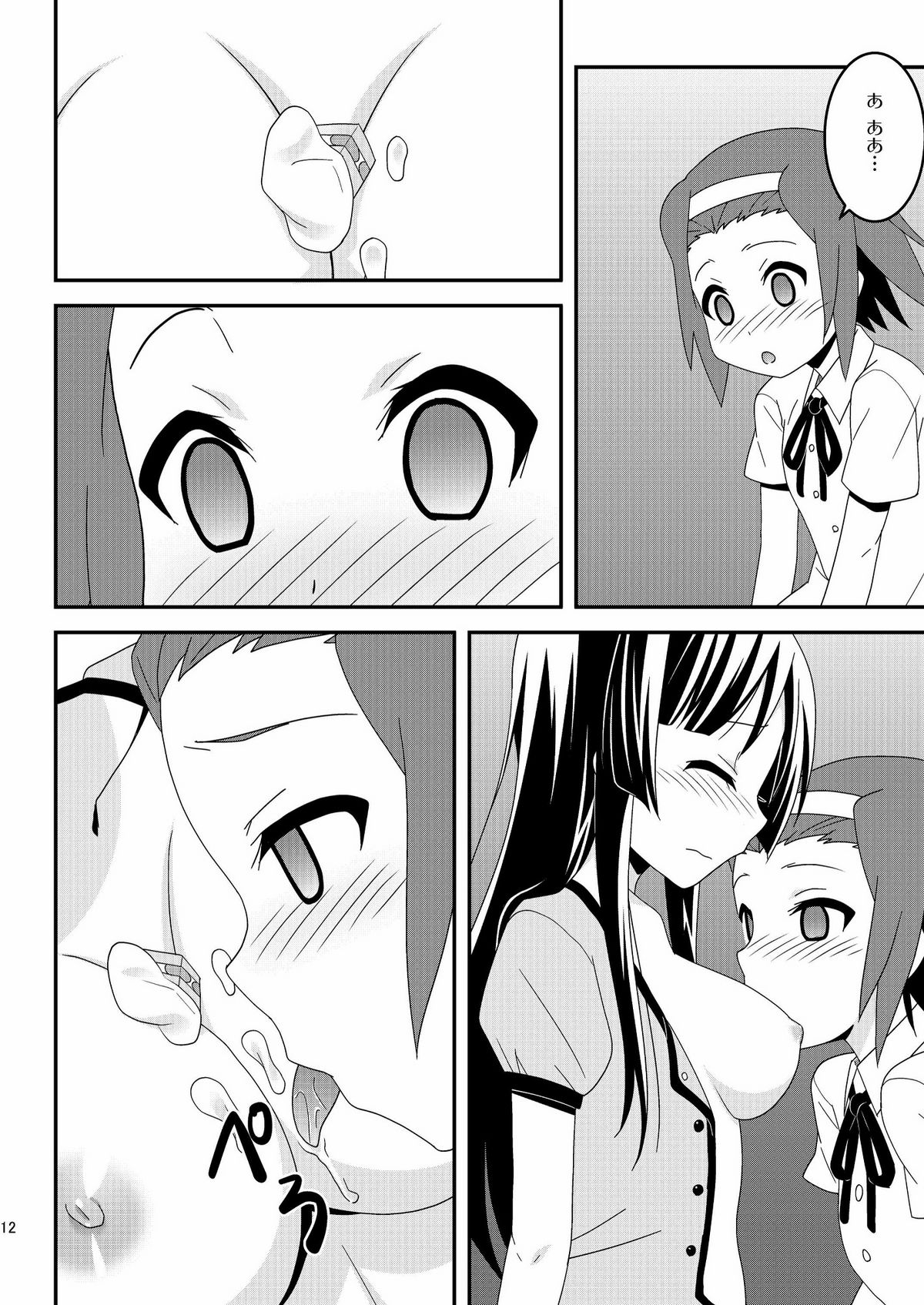 Sweet Sweet - Page 12