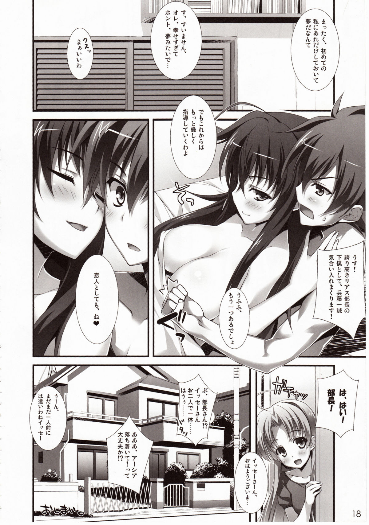 CRIMSON DxD - Page 16