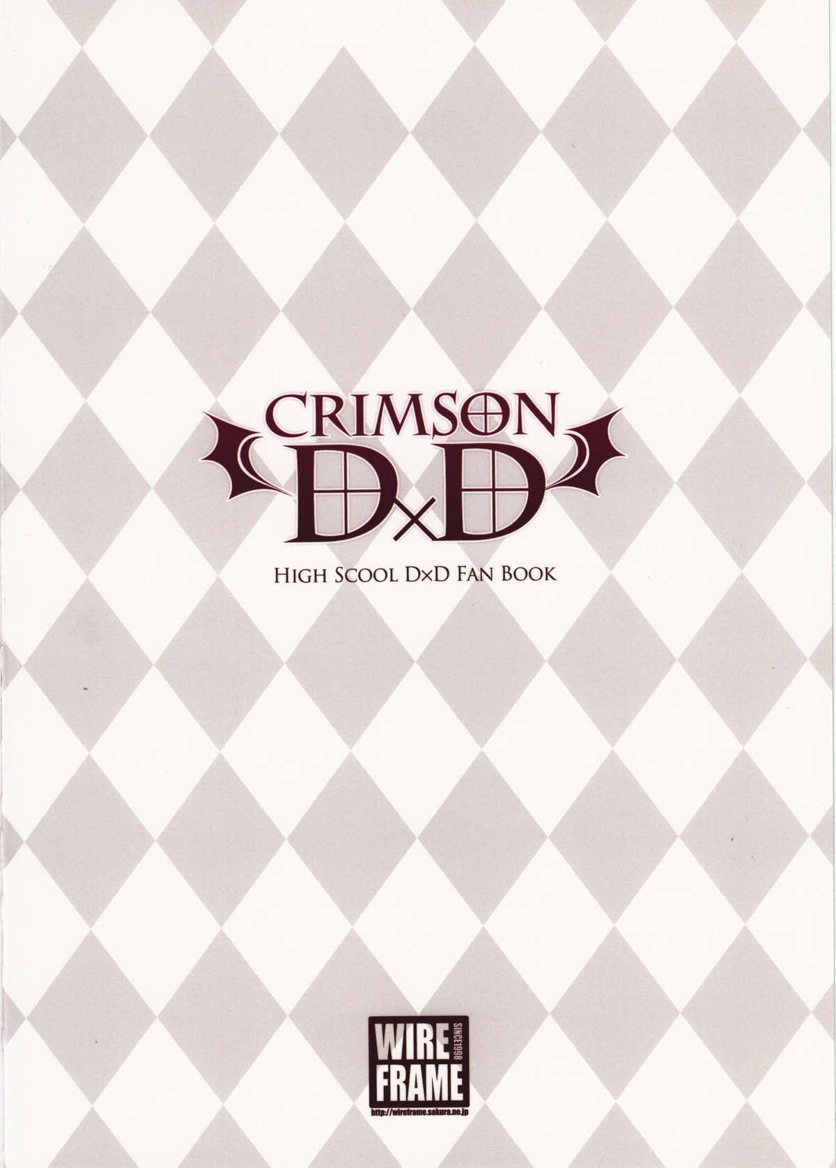 CRIMSON DxD - Page 19