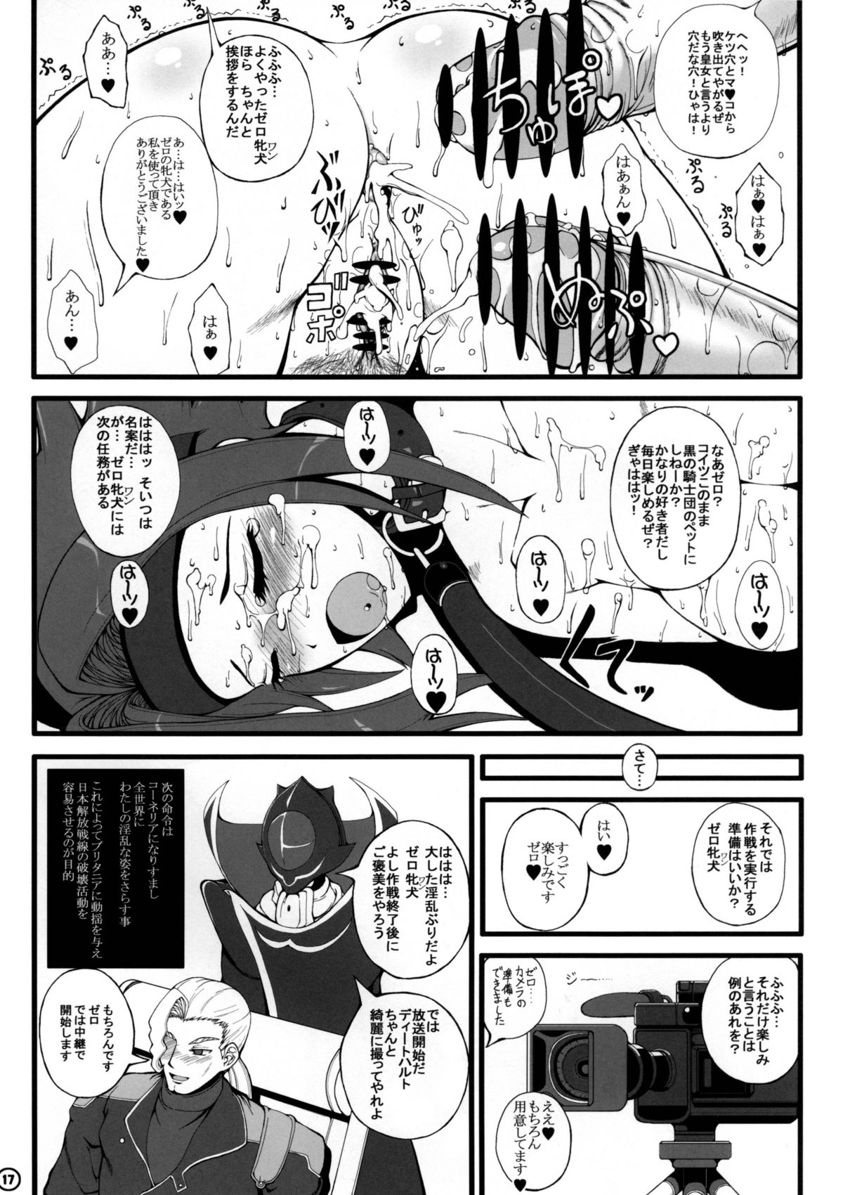 ZERO-Meinu - Page 18