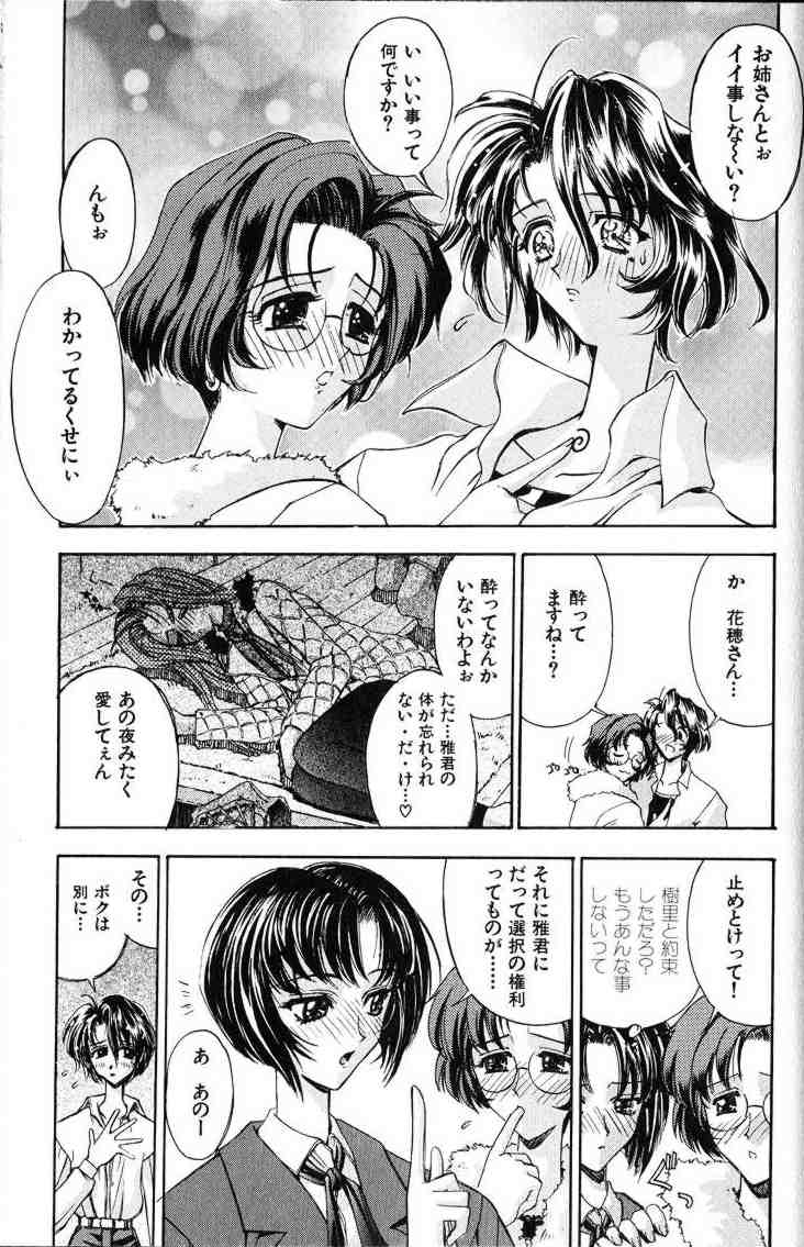 Ai Tenshi - Page 102