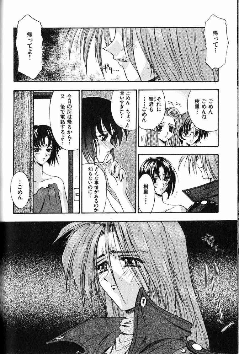 Ai Tenshi - Page 113