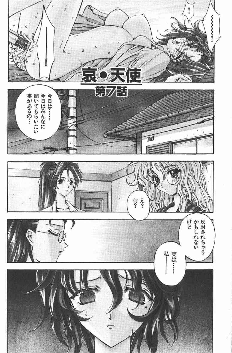 Ai Tenshi - Page 119