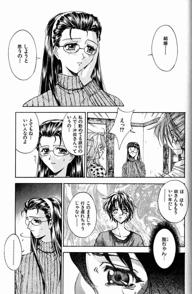 Ai Tenshi - Page 120